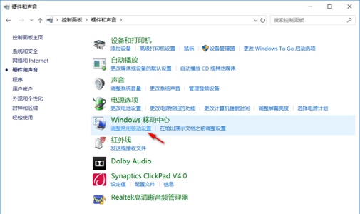 聯(lián)想win10功能鍵關(guān)閉教程