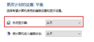 win10關閉自動鎖屏沒用解決方法