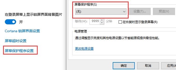 win10關閉自動鎖屏沒用解決方法