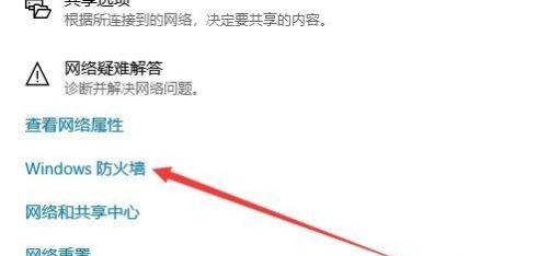 win10網絡防護關閉教程