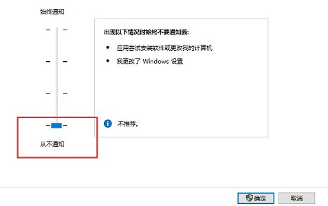 win10提示彈框關(guān)閉教程