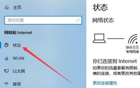 win10網絡防護關閉教程