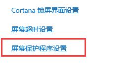 win10自動(dòng)鎖屏壁紙關(guān)閉教程
