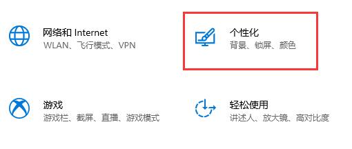 win10自動鎖屏密碼關閉教程