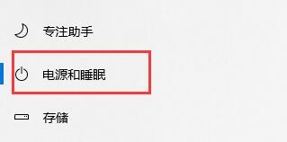 win10關閉自動鎖屏設置方法