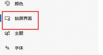 win10自動鎖屏密碼關閉教程