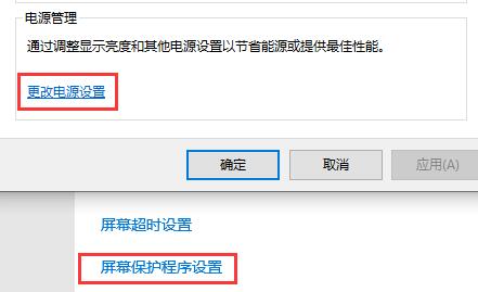 win10自動鎖屏密碼關閉教程