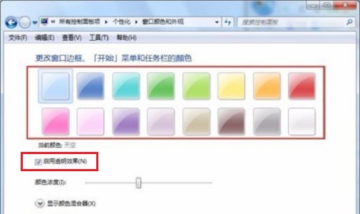 win7窗口顏色沒有透明解決方法