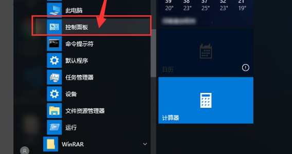 聯想win10觸摸板關閉教程