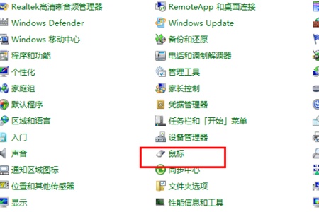 聯想win10觸摸板關閉教程