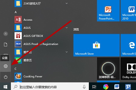 聯想win10觸摸板關閉教程