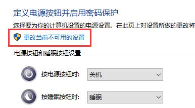 win10關閉自動重啟方法介紹