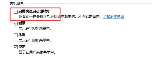 win10關閉自動重啟方法介紹