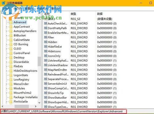 win10關閉任務欄預覽窗口的方法
