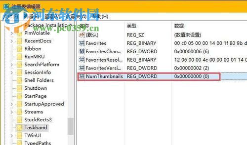 win10關閉任務欄預覽窗口的方法