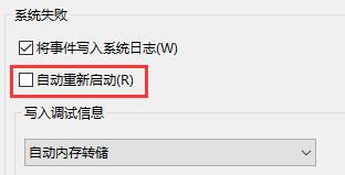 win10自動(dòng)重啟關(guān)閉教程