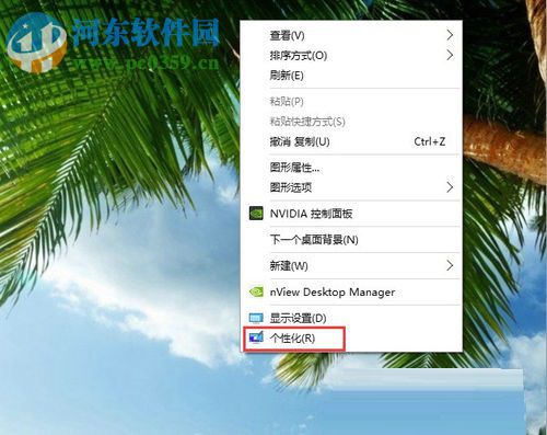 win10設置屏幕保護的方法