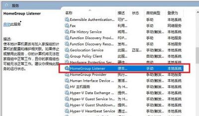 win10家庭組關(guān)閉教程