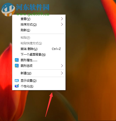 win10關(guān)閉smartscreen篩選器的方法