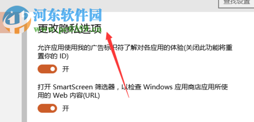 win10關(guān)閉smartscreen篩選器的方法