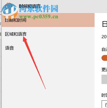 windows系統默認語言設置方法
