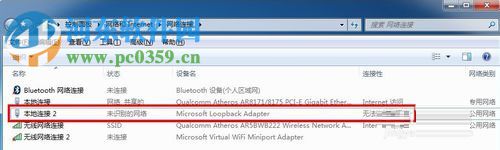 win7虛擬網卡設置的方法