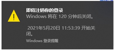 win10定時關(guān)機關(guān)閉教程