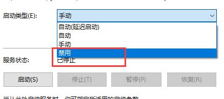 win10關閉服務的方法介紹