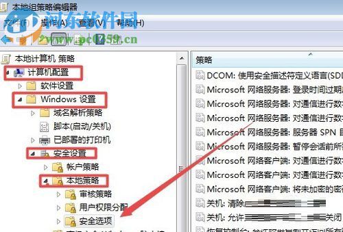 修復win7提示“Windows憑據已被您的管理員禁用”的方法