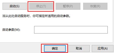 win10關閉服務的方法介紹