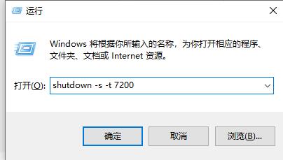win10定時關(guān)機關(guān)閉教程