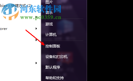 win7怎么還原系統？還原win7系統的方法