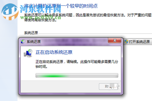 win7怎么還原系統？還原win7系統的方法
