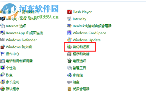 win7怎么還原系統？還原win7系統的方法