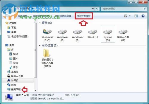 解決win7提示“Windows 無法啟動 Windows Audio 服務”的方案