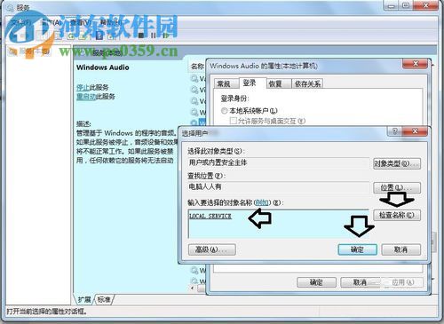 解決win7提示“Windows 無法啟動 Windows Audio 服務”的方案