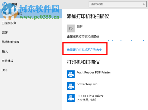 win10無線打印機怎么連接電腦？win10無線打印機的安裝方法