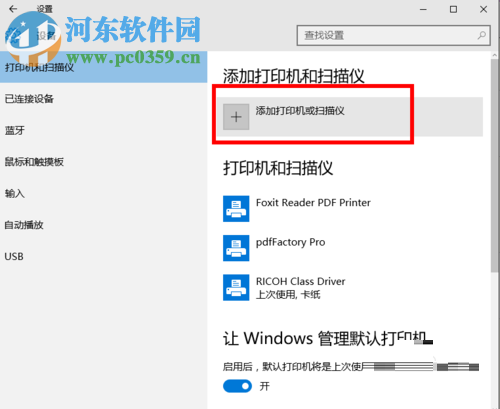 win10無線打印機怎么連接電腦？win10無線打印機的安裝方法