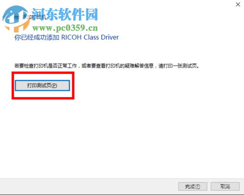 win10無線打印機怎么連接電腦？win10無線打印機的安裝方法
