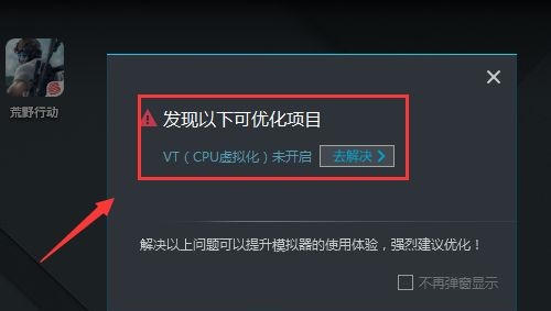 win7主板開啟vt模擬器顯示未開啟解決方法