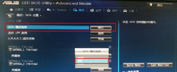 win7華碩主板開機藍屏0x0000007b解決方法介紹