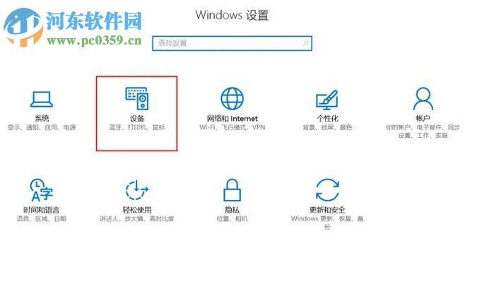 win10系統下使用打印機掃描功能的使用教程