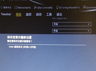win7主板開啟vt模擬器顯示未開啟解決方法