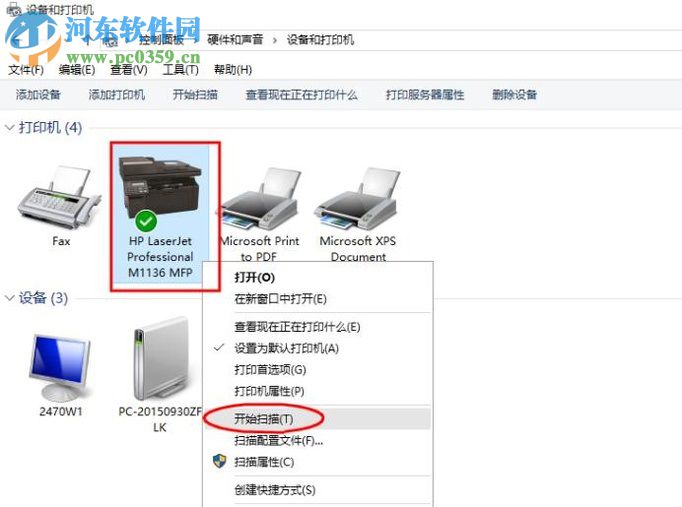 win10系統下使用打印機掃描功能的使用教程