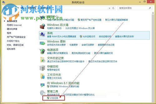 win8.1實現自動關機的方法教程