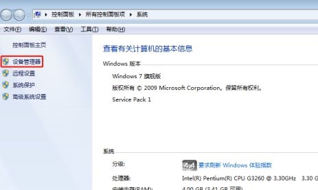 win7主板usb不能用解決方法