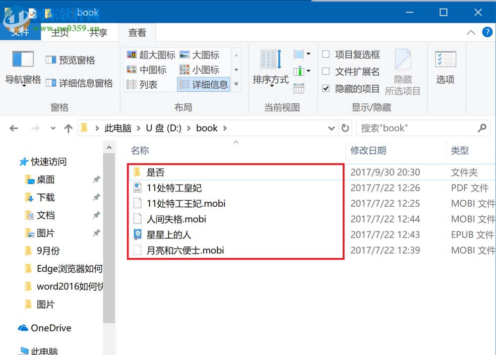 取消win10文件前復選框的方法