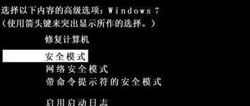 win7主板微星系統還原后提示您的賬戶已被停用解決方法