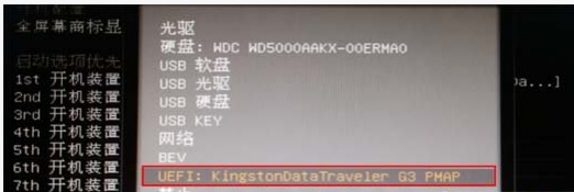 win7主板微星U盤做系統(tǒng)教程
