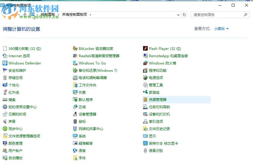 修復win10控制面板顯示空白的方法